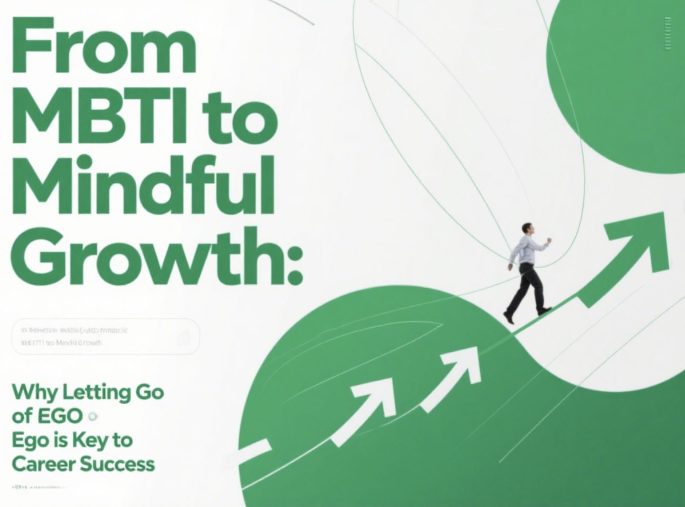 From MBTI to Mindful Growth: Why Letting Go of Ego is Key to Career Success
