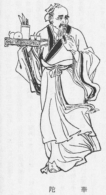 Hua Tuo - ISTP Type